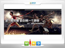 龙亭361度——腾讯大运会梦想传递